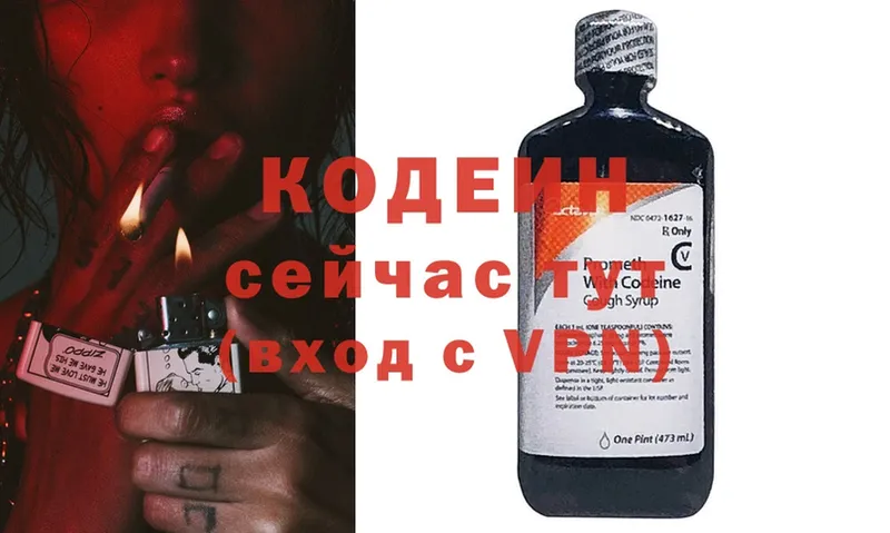 Кодеиновый сироп Lean Purple Drank  mega tor  Белая Холуница 