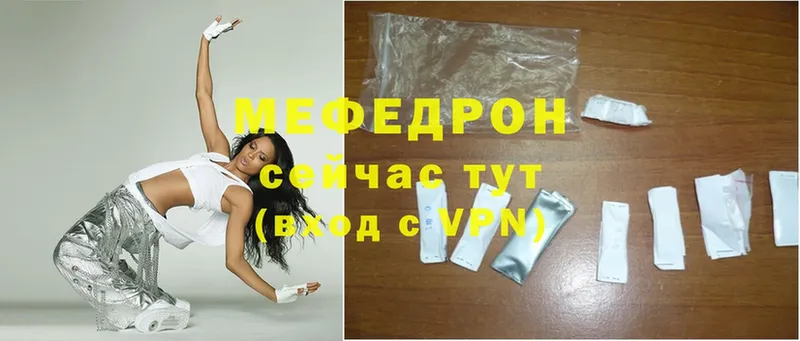 Мефедрон mephedrone  гидра tor  Белая Холуница 