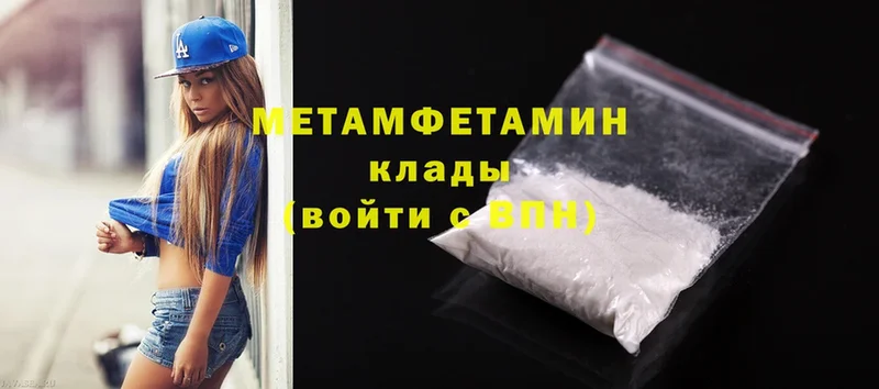 наркота  Белая Холуница  ОМГ ОМГ как войти  Метамфетамин Methamphetamine 